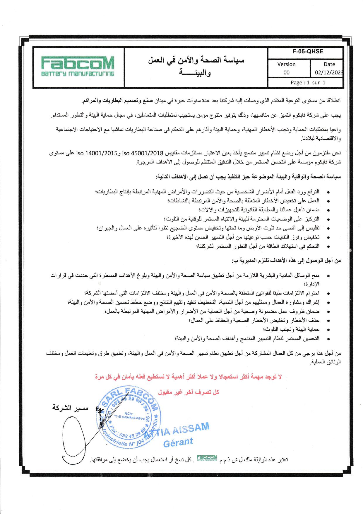 HSE Policy Arabic